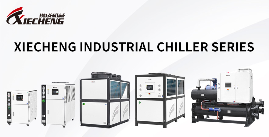XIECHENG Industrial Chiller Product Series Chillers industriais XIECHENG resfriados a ar e água para aplicações de processamento de plástico.