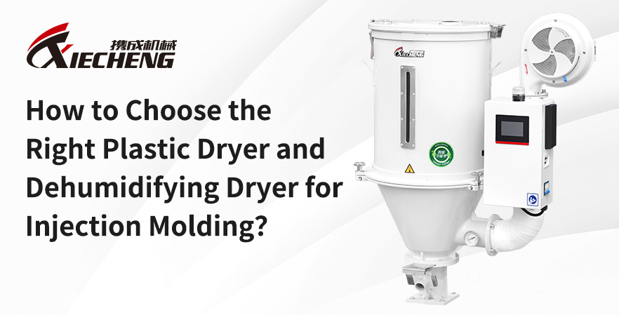 How-to-Choose-the-Right-Plastic-Dryer-and-Dehumidifying-Dryer-for-Injection-Molding Como escolher o secador de plástico e desumidificador certo para moldagem por injeção