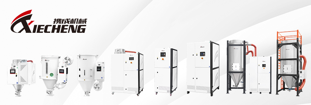 Xiecheng dehumidifying dryer and plastic drying equipment product portfolio for industrial material drying Secador desumidificador Xiecheng e portfólio de produtos de equipamentos de secagem de plástico para secagem de materiais industriais