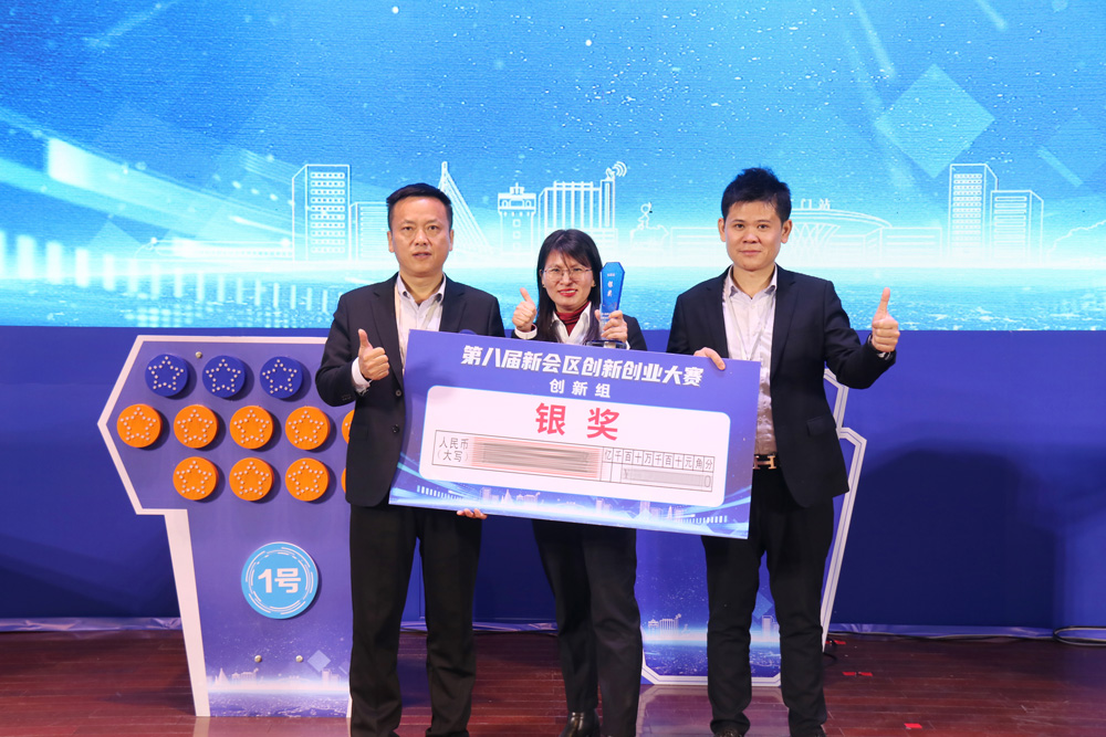 Concurso de inovação e empreendedorismo de Xinhui