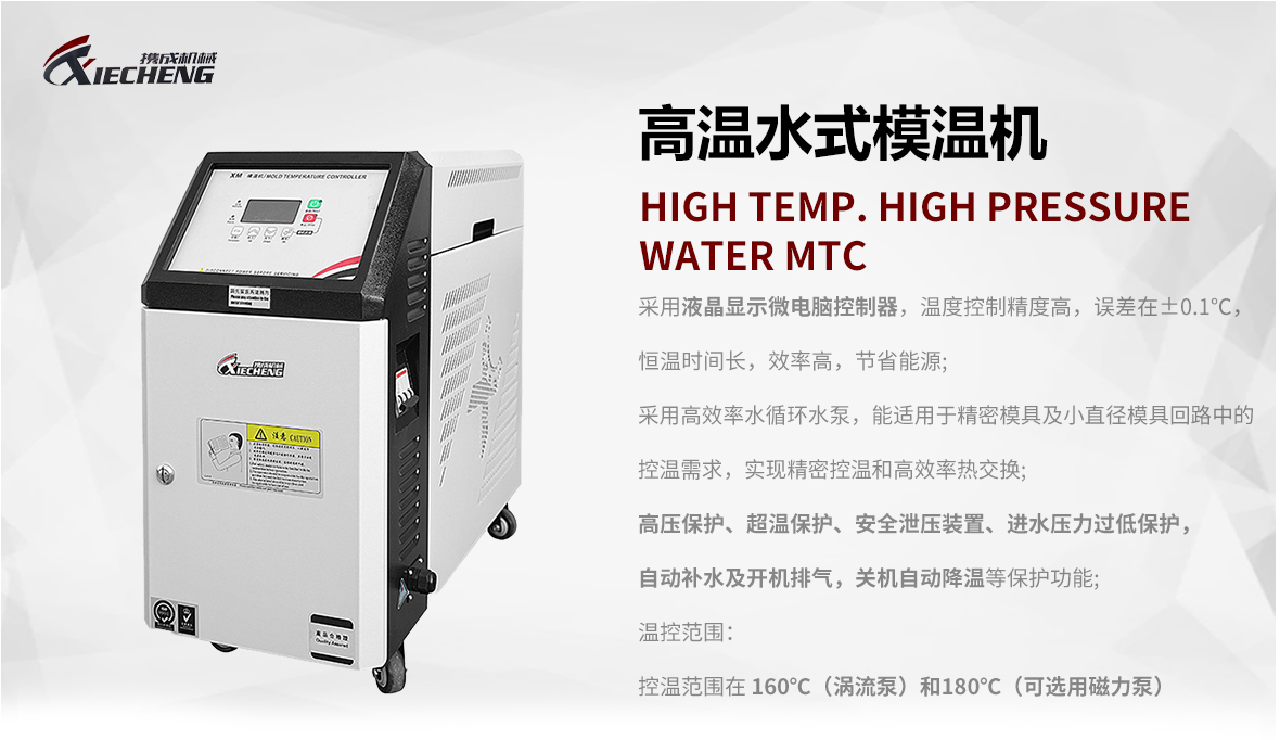 Site oficial da máquina de água de alta temperatura_05